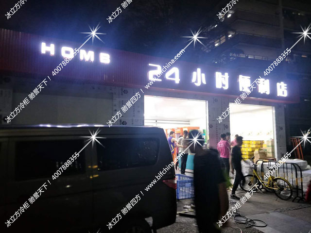 龍華富士康科技集團6門/8門冰柜展示柜飲料啤酒柜