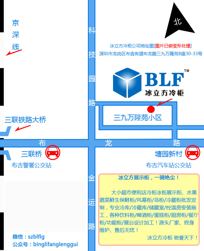 深圳市冰立方制冷設備有限公司