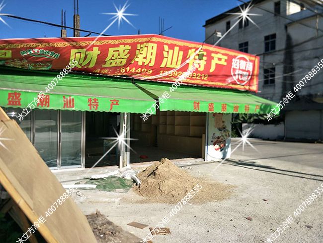 潮汕土特產干貨批發普寧林總四門平頭柜