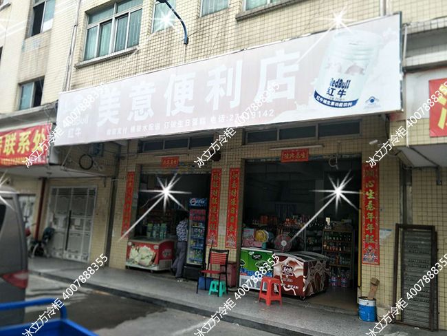 羅田啡金鋁合金門框三門飲料柜