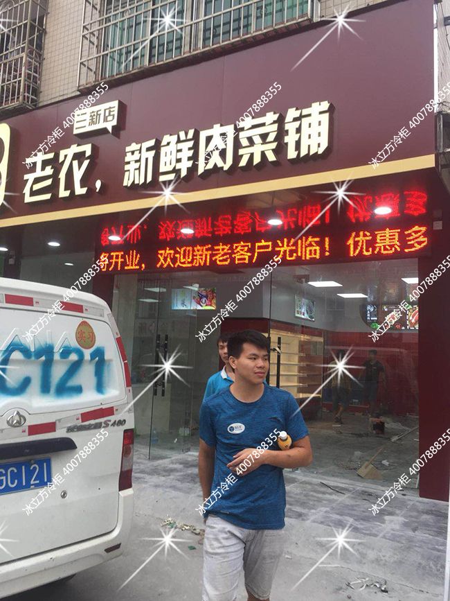 惠州市惠城區老農生鮮2米水果風幕柜效果
