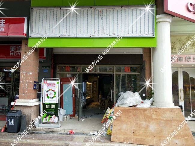 平湖麗景路發萬家3冰柜3.5風幕柜