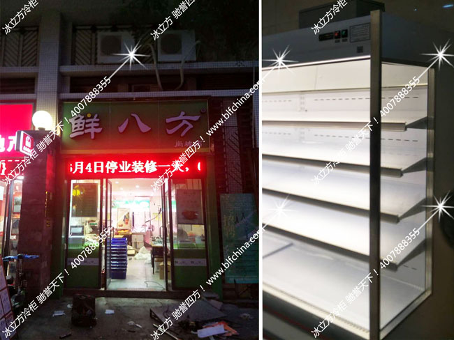 白云尚城花園鮮八方4米風幕柜