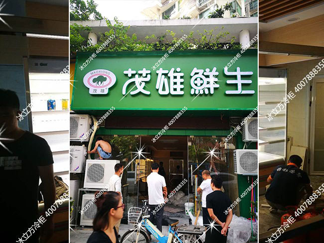 深圳市冰立方制冷設備有限公司