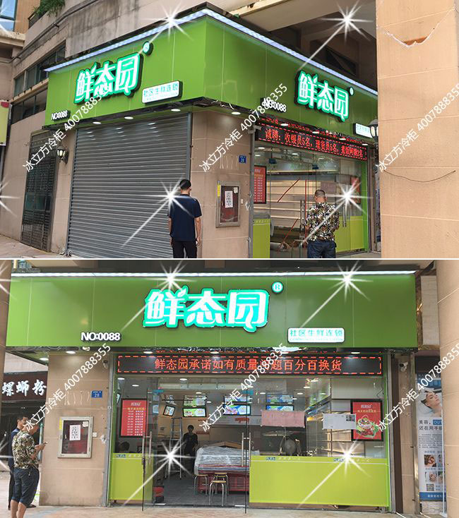 深圳市冰立方制冷設備有限公司
