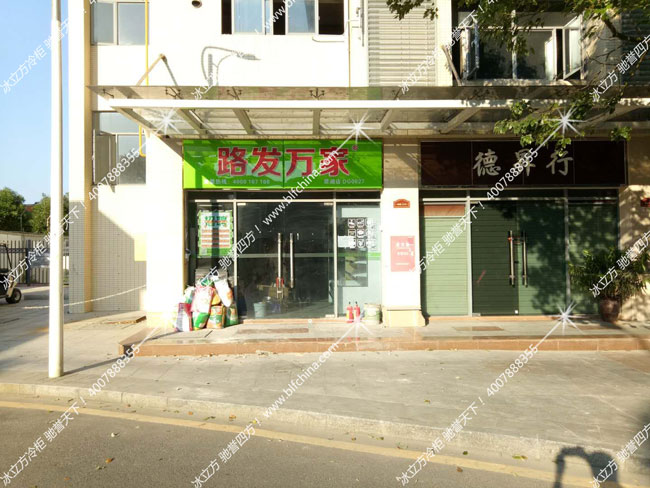 東莞翠湖豪苑路發萬家2臺2米風幕柜