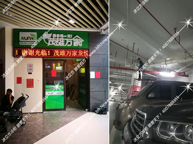 深圳市冰立方制冷設備有限公司