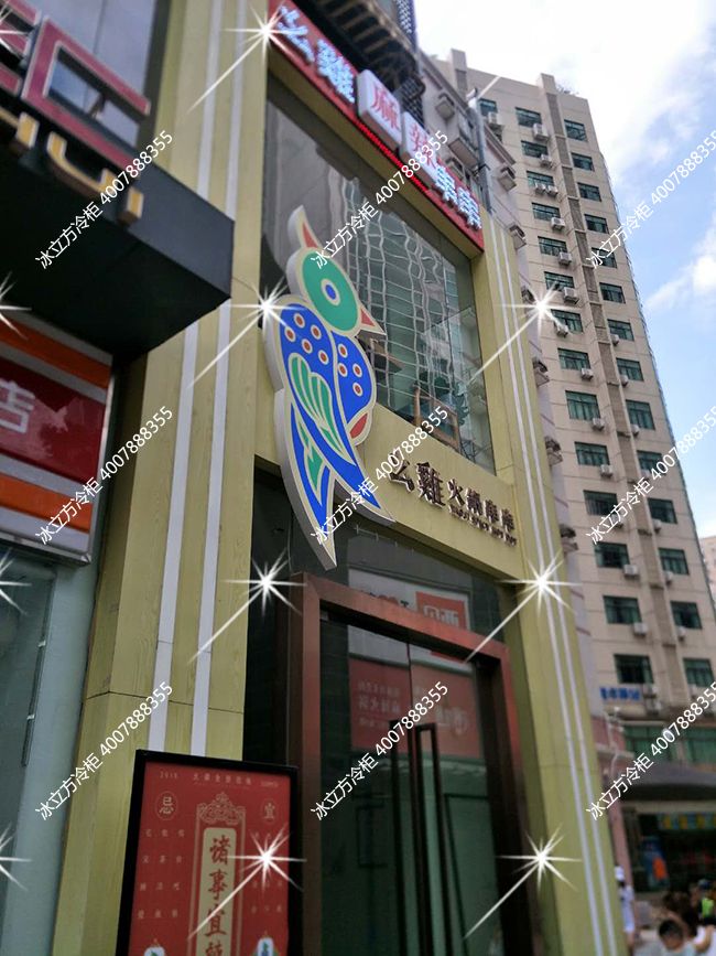 深圳市冰立方制冷設備有限公司