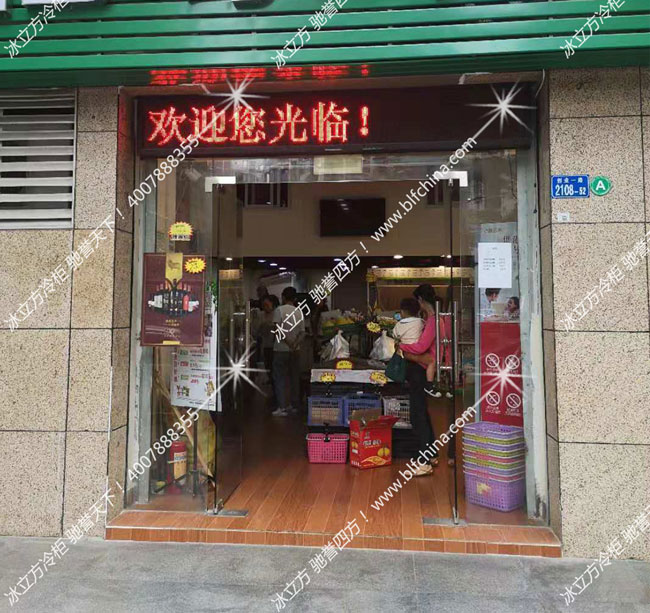 富通好望角伯樂農夫生鮮風幕柜4米