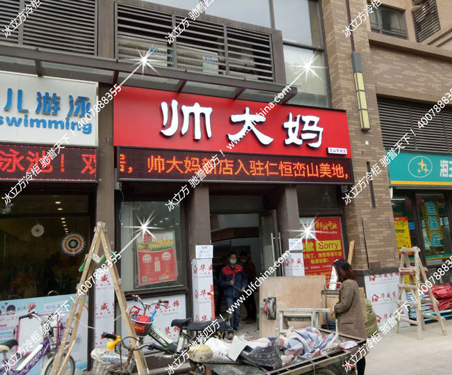 龍崗巒山美地帥大媽5米風幕柜