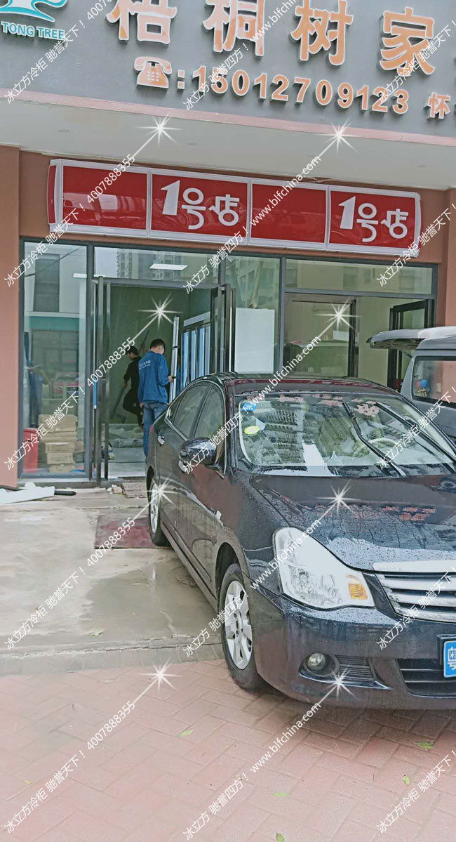 深圳市冰立方制冷設備有限公司