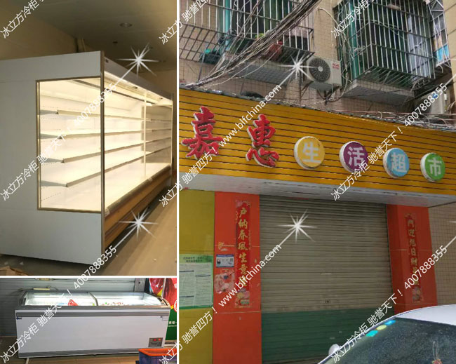 龍塘新村嘉惠生活超市風幕柜島柜