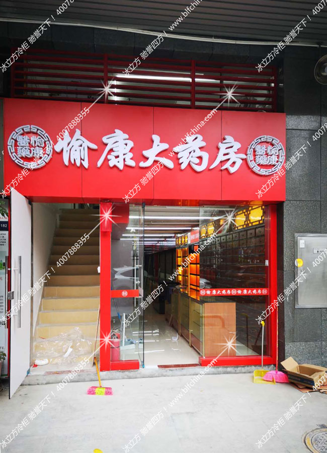 深圳市冰立方制冷設備有限公司