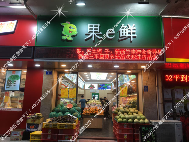 深圳市冰立方制冷設備有限公司