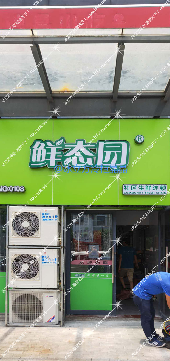 深圳市冰立方制冷設備有限公司