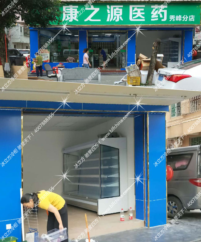 深圳市冰立方制冷設備有限公司