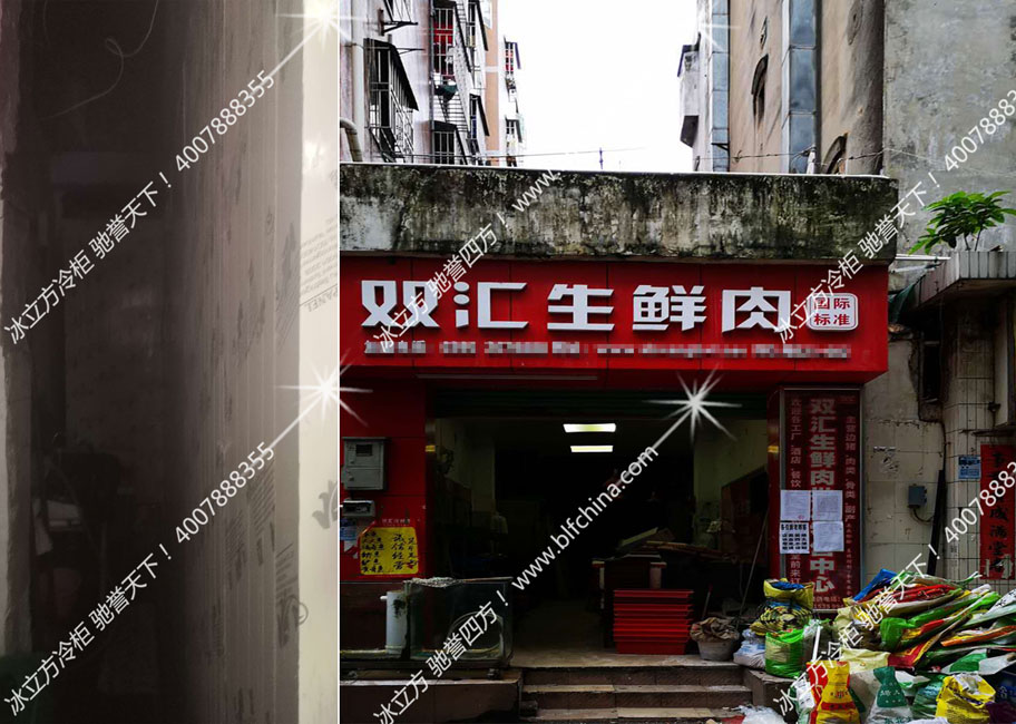 深圳市冰立方制冷設備有限公司