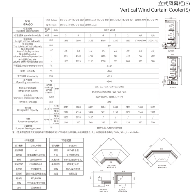 深圳市冰立方制冷設備有限公司