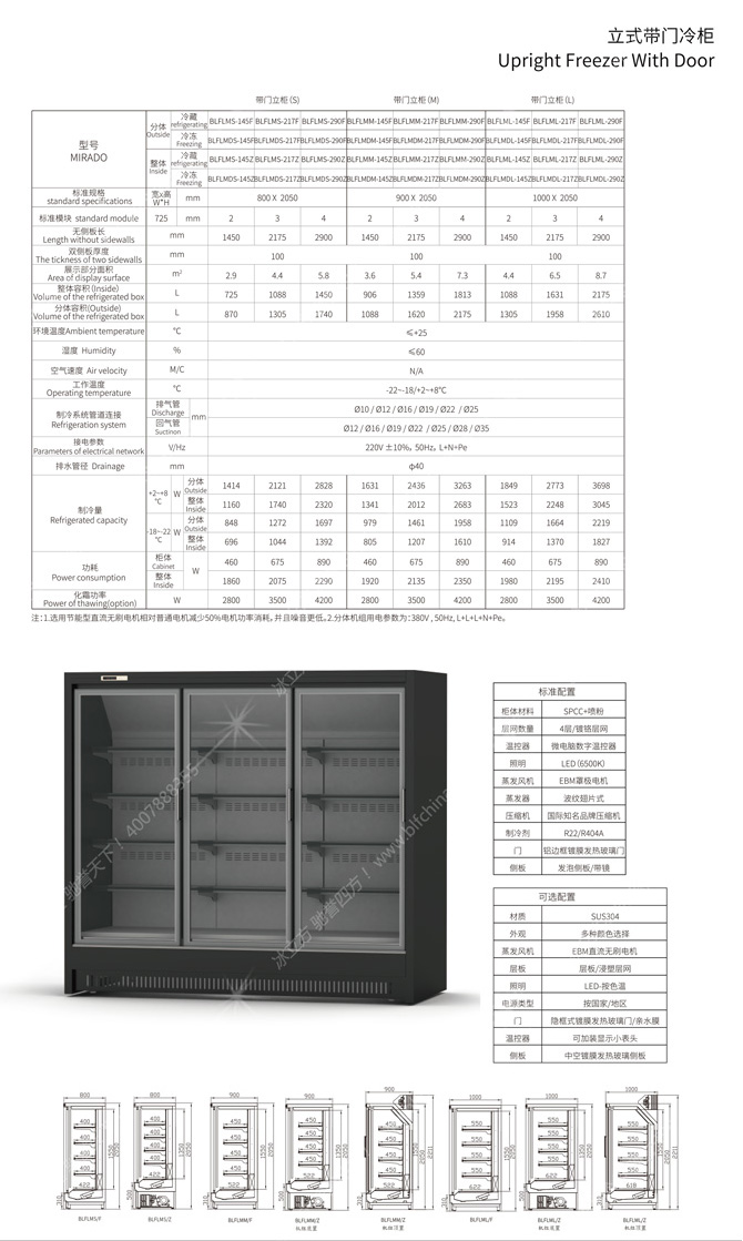 深圳市冰立方制冷設備有限公司