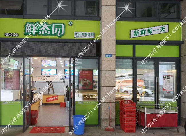 深圳市冰立方制冷設備有限公司