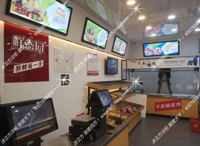 冰立方冷柜|冰立方冰箱|冰立方保鮮柜