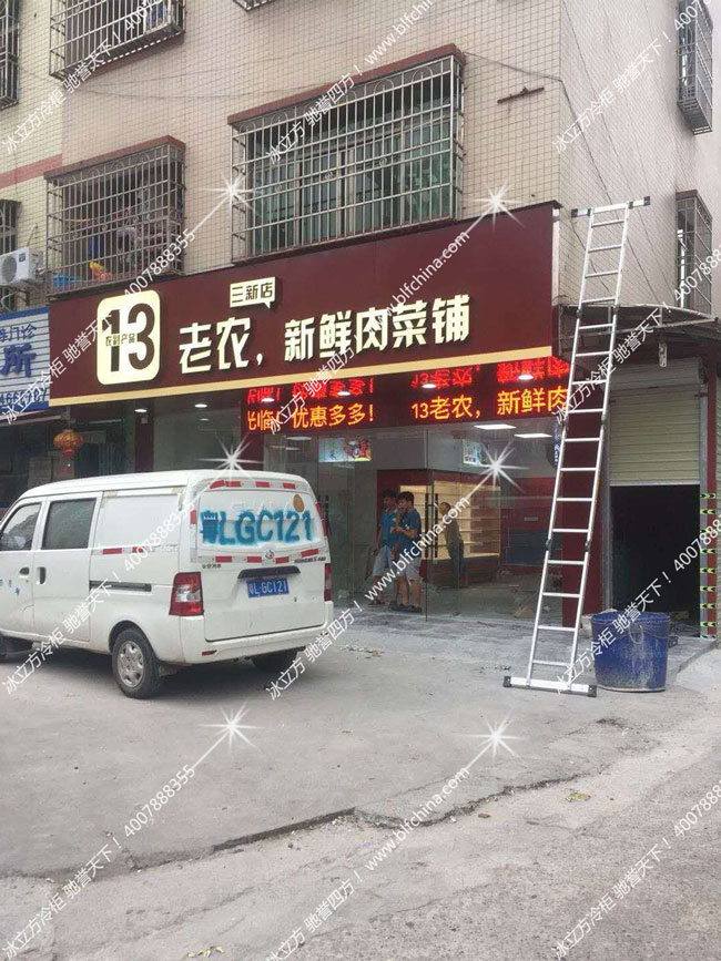 深圳市冰立方制冷設備有限公司