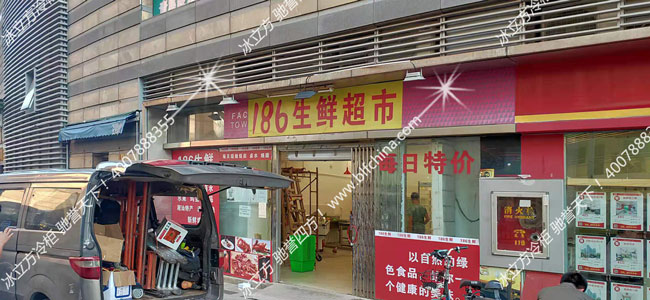 冰立方冰箱|冰立方冷柜|冰立方風幕柜