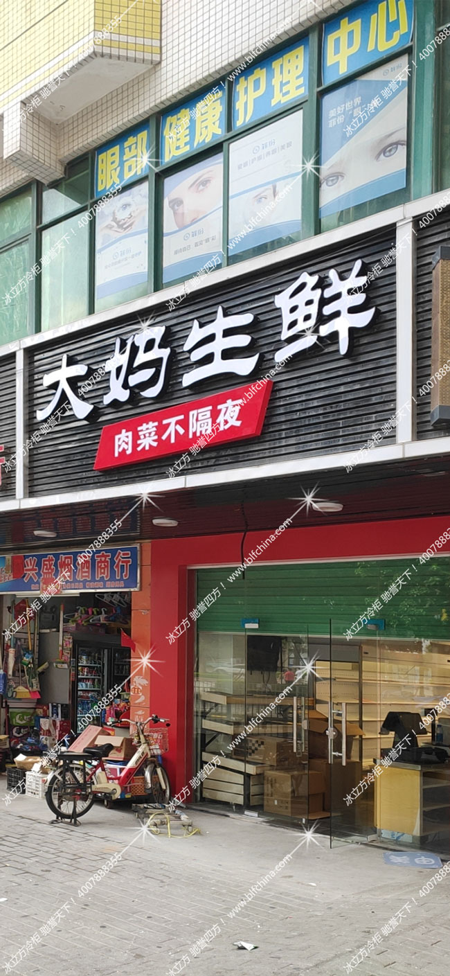 冰立方冷柜|冰立方冰箱|冰立方保鮮柜