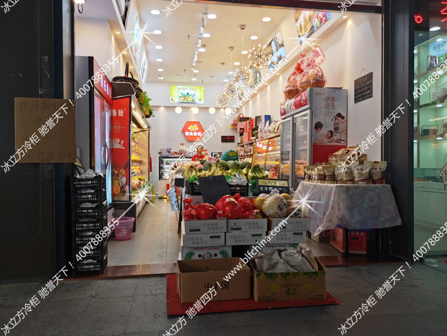深圳市冰立方制冷設備有限公司