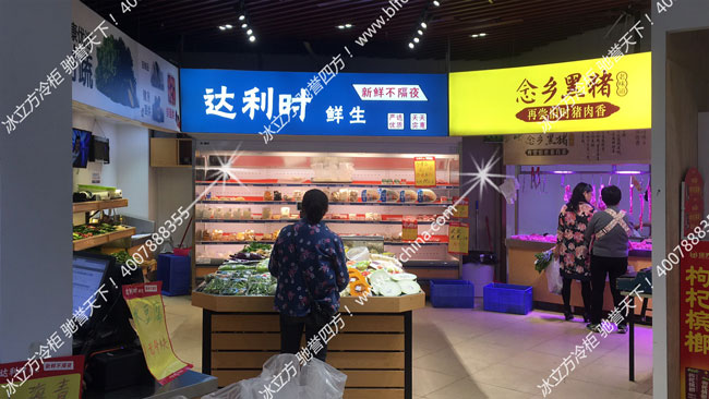 深圳市冰立方制冷設備有限公司
