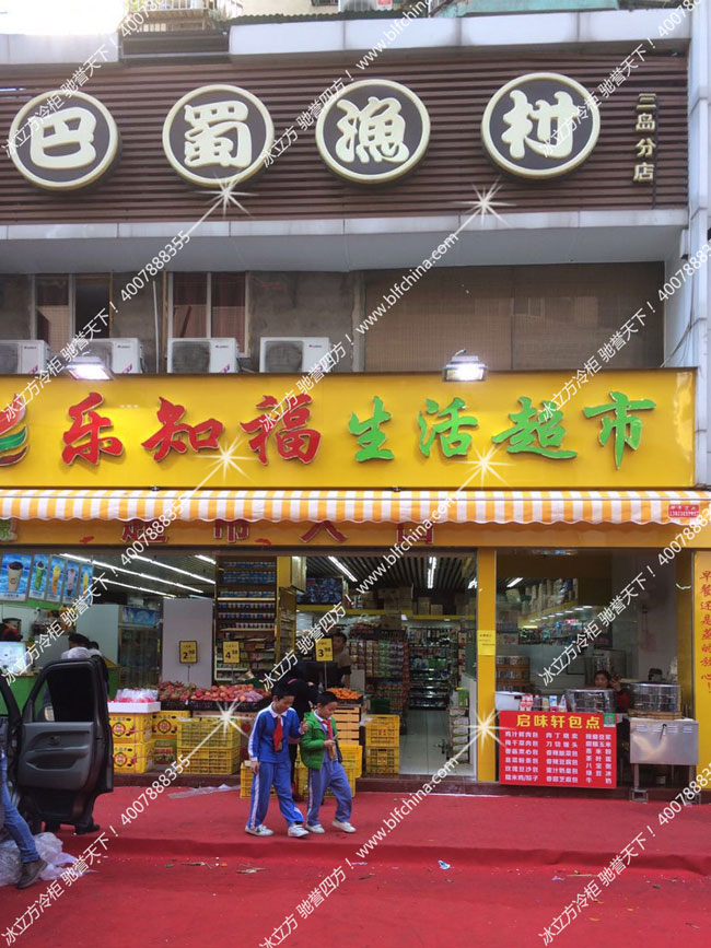 深圳市冰立方制冷設備有限公司