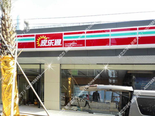 深圳市冰立方制冷設備有限公司