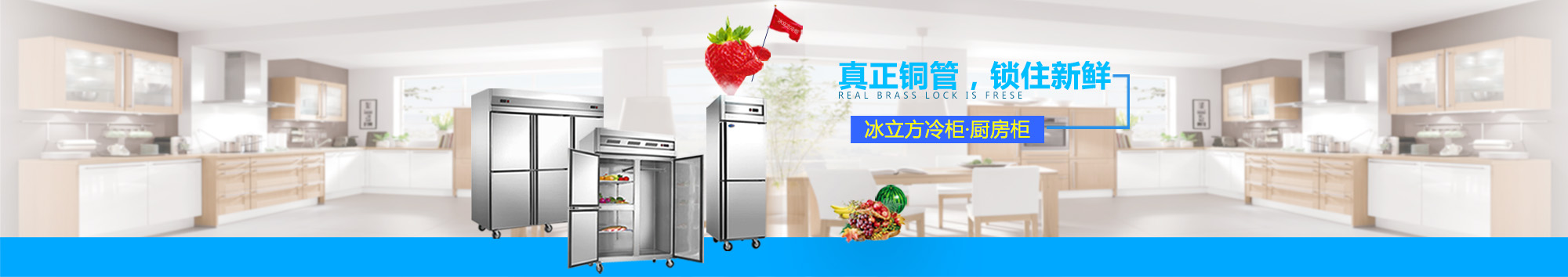 廚房柜banner